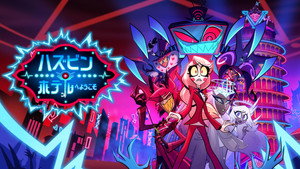 Hazbin Hotel kép