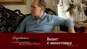Следователь Тихонов 1. évad Ep.1 1. epizód