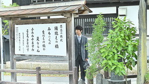 #居酒屋新幹線 1. évad Ep.3 3. epizód
