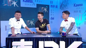 晚吹 - 真PK 1. évad Ep.17 17. epizód