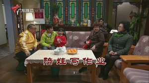 外来媳妇本地郎 9. évad Ep.3350 3350. epizód