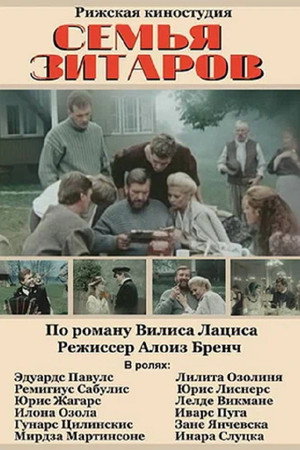 Zītaru dzimta poszter