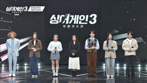 싱어게인 3. évad Ep.13 13. epizód