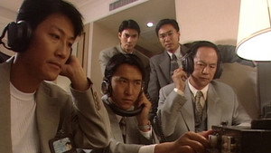 廉政行動1996 3. évad Ep.3 3. epizód