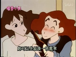 クレヨンしんちゃん 1. évad Ep.249 249. epizód
