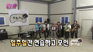 무한도전 3. évad Ep.135 135. epizód
