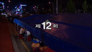쩐의 전쟁 1. évad Ep.12 12. epizód