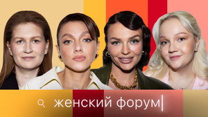 Женский Форум 1. évad Ep.87 87. epizód