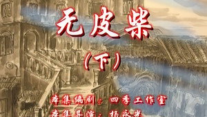 七十二家房客 8. évad Ep.58 58. epizód