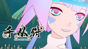 千从狩 1. évad Ep.5 5. epizód
