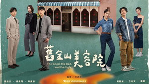 舊金山美容院 kép