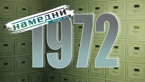 Намедни 1961—2003. Наша эра 1. évad Ep.12 12. epizód