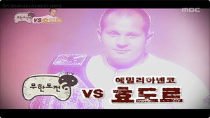 무한도전 3. évad Ep.19 19. epizód