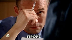 Глухарь 1. évad Ep.20 20. epizód