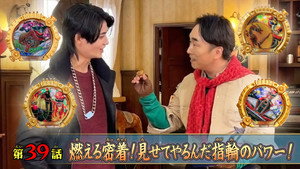 ナンバーワン戦隊ゴジュウジャー 1. évad Ep.39 39. epizód