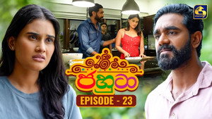 ජහුටා 1. évad Ep.23 23. epizód