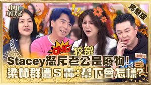 小姐不熙娣 1. évad Ep.242 242. epizód