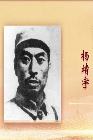 百家讲坛：专题集 112. évad (2008-06-30) poszter