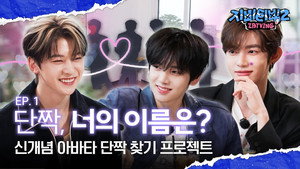 지비티빙 2. évad Ep.4 4. epizód