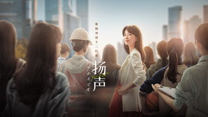 扬声 kép