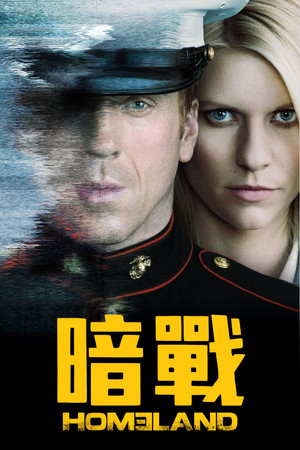Homeland: A belső ellenség poszter