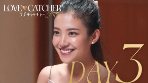 LOVE CATCHER Japan 1. évad Ep.3 3. epizód