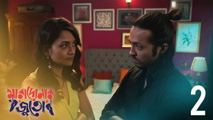 মারাদোনার জুতো 1. évad Ep.2 2. epizód