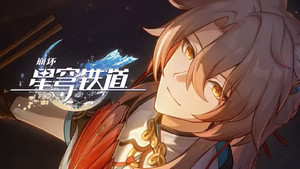 崩坏：星穹铁道 动画短片 1. évad Ep.18 18. epizód