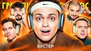 Громкий вопрос 1. évad Ep.77 77. epizód