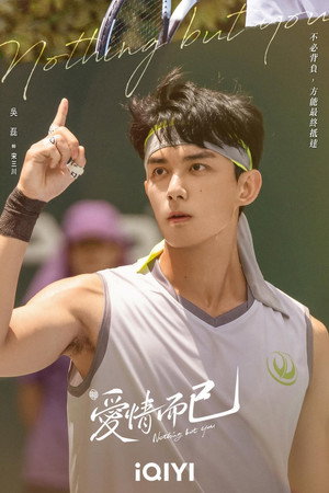 爱情而已 poszter
