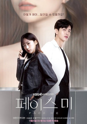 페이스 미 poszter