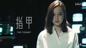 不思异：录像 1. évad Ep.3 3. epizód