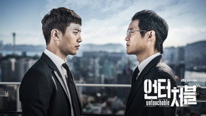 언터쳐블 kép