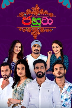 ජහුටා poszter