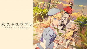 永久のユウグレ kép