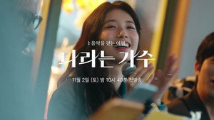 나라는 가수 kép