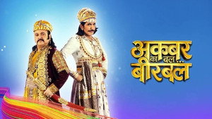 अकबर का बल… बीरबल kép