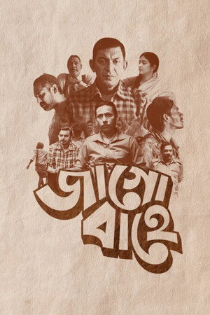 জাগো বাহে poszter