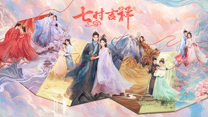 七时吉祥 kép