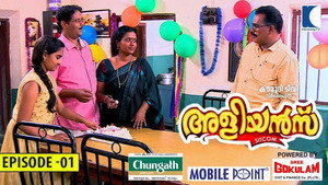 അളിയൻമ്പ് 1. évad Ep.1 1. epizód