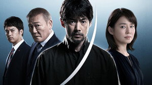 さまよう刃 kép