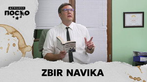 Државни посао 14. évad Ep.93 93. epizód