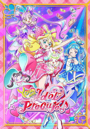キミとアイドルプリキュア♪ poszter