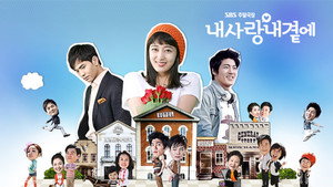 내사랑 내곁에 kép