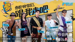 跟我走吧 kép