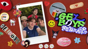 สถานะกั๊กใจ kép