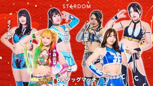 スターダム・ワールドのスターダム 16. évad Ep.2 2. epizód