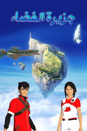 Skyland poszter