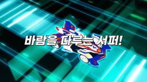 바이트초이카 2. évad Ep.6 6. epizód