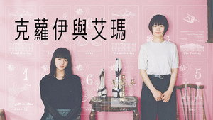 クロエマ kép